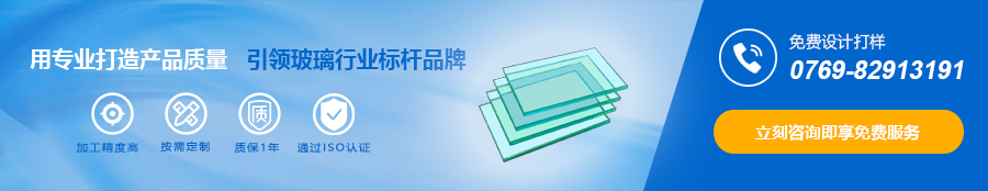 钢化玻璃_面板玻璃_加工定制生产厂家